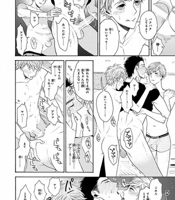 [TENKAWA Ai] Tenshi na Futago ni Osowa Reta Kudan ni Tsuite [JP] – Gay Manga sex 22