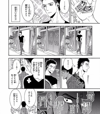 [TENKAWA Ai] Tenshi na Futago ni Osowa Reta Kudan ni Tsuite [JP] – Gay Manga sex 6