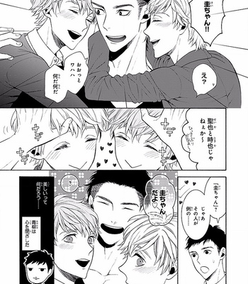 [TENKAWA Ai] Tenshi na Futago ni Osowa Reta Kudan ni Tsuite [JP] – Gay Manga sex 9