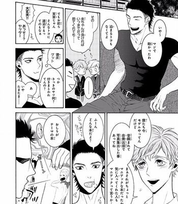 [TENKAWA Ai] Tenshi na Futago ni Osowa Reta Kudan ni Tsuite [JP] – Gay Manga sex 10