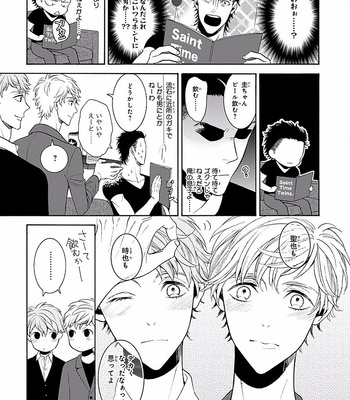 [TENKAWA Ai] Tenshi na Futago ni Osowa Reta Kudan ni Tsuite [JP] – Gay Manga sex 11