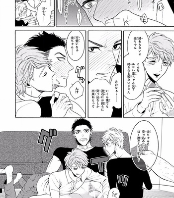 [TENKAWA Ai] Tenshi na Futago ni Osowa Reta Kudan ni Tsuite [JP] – Gay Manga sex 16