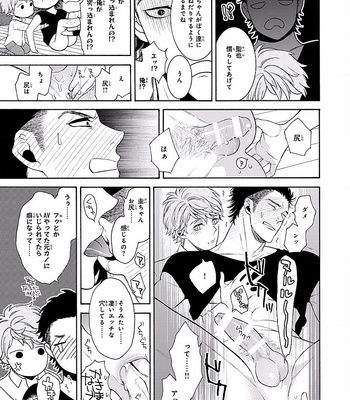 [TENKAWA Ai] Tenshi na Futago ni Osowa Reta Kudan ni Tsuite [JP] – Gay Manga sex 17