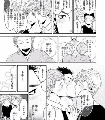 [TENKAWA Ai] Tenshi na Futago ni Osowa Reta Kudan ni Tsuite [JP] – Gay Manga sex 19