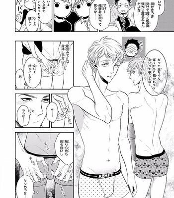 [TENKAWA Ai] Tenshi na Futago ni Osowa Reta Kudan ni Tsuite [JP] – Gay Manga sex 20
