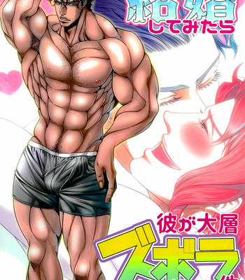 Gay Manga - [Shisui] That Time I found Out My Mans A Slob After Getting Married – Jojo’s Bizarre Adventure dj [JP] – Gay Manga