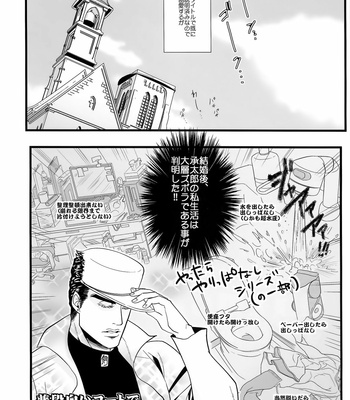 [Shisui] That Time I found Out My Mans A Slob After Getting Married – Jojo’s Bizarre Adventure dj [JP] – Gay Manga sex 3