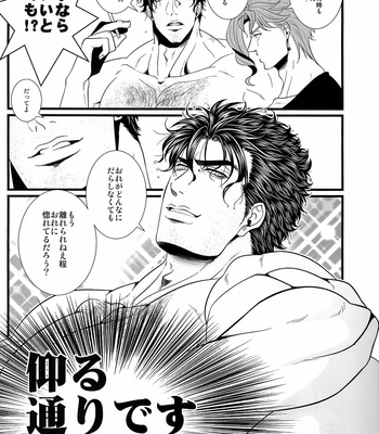 [Shisui] That Time I found Out My Mans A Slob After Getting Married – Jojo’s Bizarre Adventure dj [JP] – Gay Manga sex 4