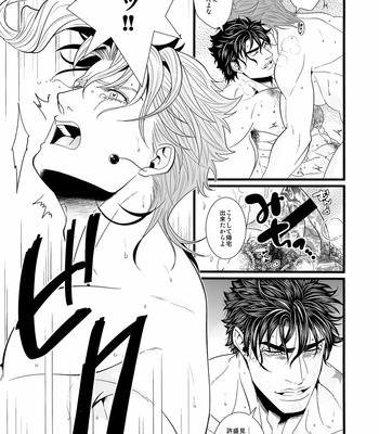 [Shisui] That Time I found Out My Mans A Slob After Getting Married – Jojo’s Bizarre Adventure dj [JP] – Gay Manga sex 22