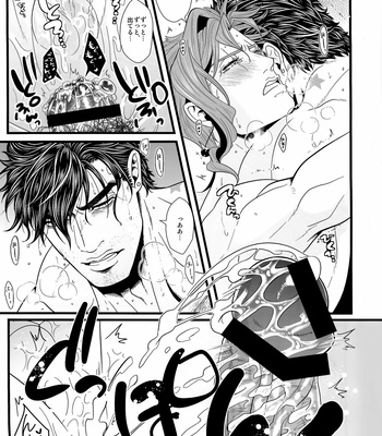 [Shisui] That Time I found Out My Mans A Slob After Getting Married – Jojo’s Bizarre Adventure dj [JP] – Gay Manga sex 30