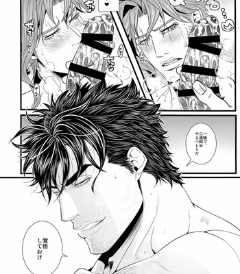 [Shisui] That Time I found Out My Mans A Slob After Getting Married – Jojo’s Bizarre Adventure dj [JP] – Gay Manga sex 31