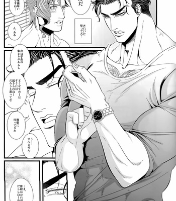 [Shisui] That Time I found Out My Mans A Slob After Getting Married – Jojo’s Bizarre Adventure dj [JP] – Gay Manga sex 34