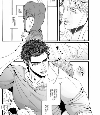 [Shisui] That Time I found Out My Mans A Slob After Getting Married – Jojo’s Bizarre Adventure dj [JP] – Gay Manga sex 36