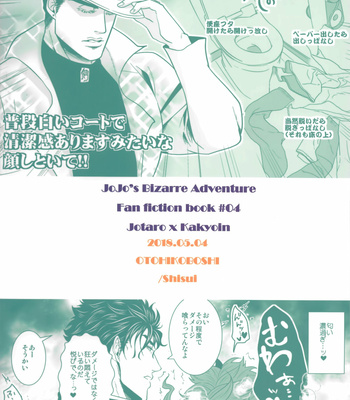 [Shisui] That Time I found Out My Mans A Slob After Getting Married – Jojo’s Bizarre Adventure dj [JP] – Gay Manga sex 38