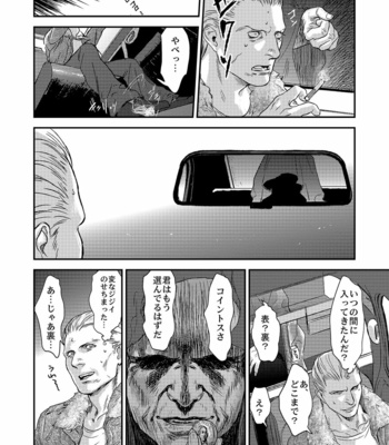 [FUEGO (Katou Teppei)] The Happy Nightmare – Resident Evil dj [JP] – Gay Manga sex 12