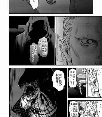 [FUEGO (Katou Teppei)] The Happy Nightmare – Resident Evil dj [JP] – Gay Manga sex 14