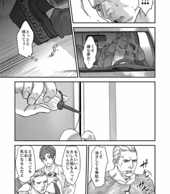 [FUEGO (Katou Teppei)] The Happy Nightmare – Resident Evil dj [JP] – Gay Manga sex 15