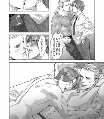 [FUEGO (Katou Teppei)] The Happy Nightmare – Resident Evil dj [JP] – Gay Manga sex 16