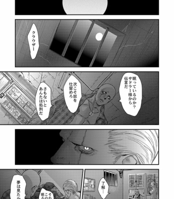 [FUEGO (Katou Teppei)] The Happy Nightmare – Resident Evil dj [JP] – Gay Manga sex 27