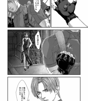 [FUEGO (Katou Teppei)] The Happy Nightmare – Resident Evil dj [JP] – Gay Manga sex 30