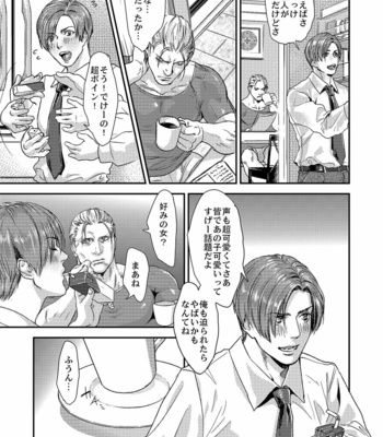 [FUEGO (Katou Teppei)] The Happy Nightmare – Resident Evil dj [JP] – Gay Manga sex 7