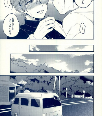 [Kounetsu (Soyane)] Free! dj – Netsuai Hakkaku [JP] – Gay Manga sex 8