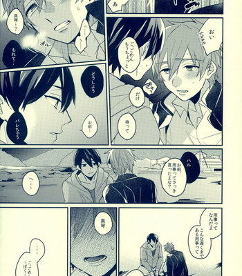 [Kounetsu (Soyane)] Free! dj – Netsuai Hakkaku [JP] – Gay Manga sex 24