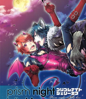 [LEGO!] Uta no Prince-sama dj – Prism Night Jelly Kiss [Fr] – Gay Manga thumbnail 001