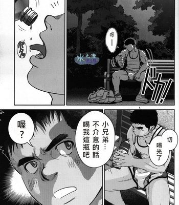 [Pagumiee (Kenta)] Top [cn] – Gay Manga sex 4