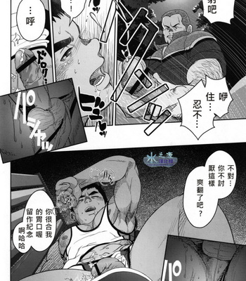 [Pagumiee (Kenta)] Top [cn] – Gay Manga sex 13