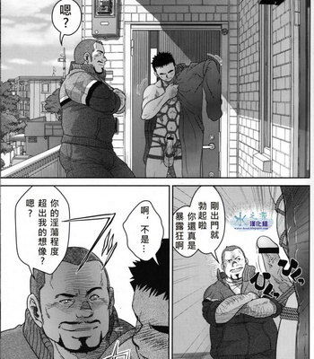 [Pagumiee (Kenta)] Top [cn] – Gay Manga sex 16
