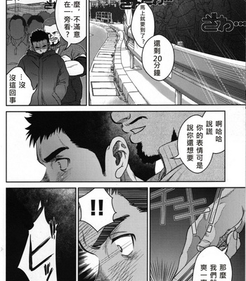 [Pagumiee (Kenta)] Top [cn] – Gay Manga sex 17