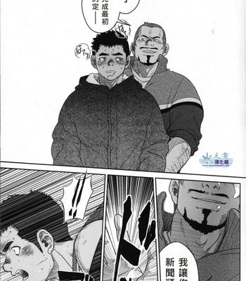 [Pagumiee (Kenta)] Top [cn] – Gay Manga sex 22
