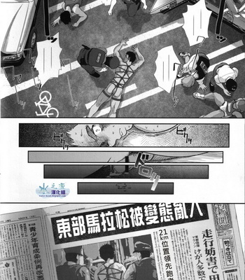 [Pagumiee (Kenta)] Top [cn] – Gay Manga sex 25