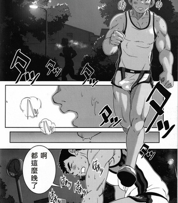 [Pagumiee (Kenta)] Top [cn] – Gay Manga sex 3