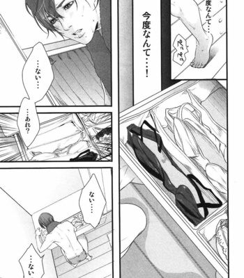 [Pistachio] Ore ga Burao Kachou Mamoru to Kimeta Hi kara Maruhadaka ni Suru Made [JP] – Gay Manga sex 106