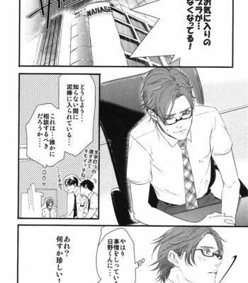 [Pistachio] Ore ga Burao Kachou Mamoru to Kimeta Hi kara Maruhadaka ni Suru Made [JP] – Gay Manga sex 107