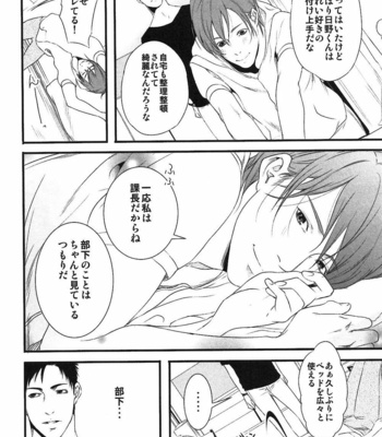 [Pistachio] Ore ga Burao Kachou Mamoru to Kimeta Hi kara Maruhadaka ni Suru Made [JP] – Gay Manga sex 49