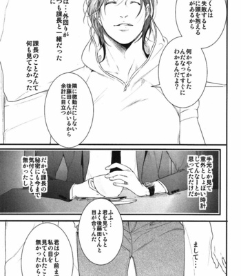 [Pistachio] Ore ga Burao Kachou Mamoru to Kimeta Hi kara Maruhadaka ni Suru Made [JP] – Gay Manga sex 50