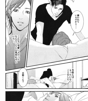 [Pistachio] Ore ga Burao Kachou Mamoru to Kimeta Hi kara Maruhadaka ni Suru Made [JP] – Gay Manga sex 51