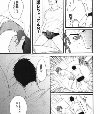 [Pistachio] Ore ga Burao Kachou Mamoru to Kimeta Hi kara Maruhadaka ni Suru Made [JP] – Gay Manga sex 76