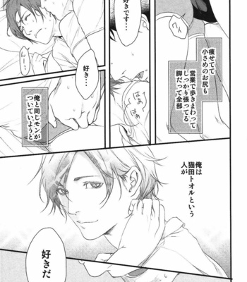 [Pistachio] Ore ga Burao Kachou Mamoru to Kimeta Hi kara Maruhadaka ni Suru Made [JP] – Gay Manga sex 78