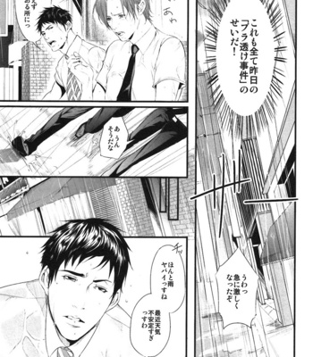 [Pistachio] Ore ga Burao Kachou Mamoru to Kimeta Hi kara Maruhadaka ni Suru Made [JP] – Gay Manga sex 8