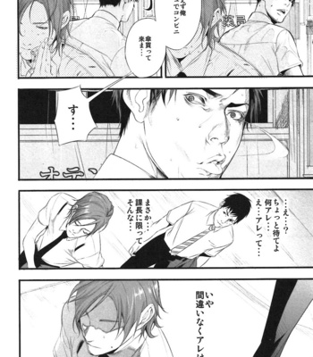 [Pistachio] Ore ga Burao Kachou Mamoru to Kimeta Hi kara Maruhadaka ni Suru Made [JP] – Gay Manga sex 9