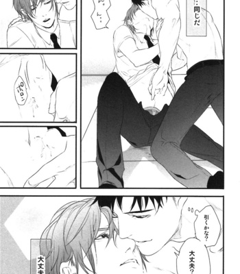 [Pistachio] Ore ga Burao Kachou Mamoru to Kimeta Hi kara Maruhadaka ni Suru Made [JP] – Gay Manga sex 100