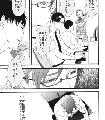 [Pistachio] Ore ga Burao Kachou Mamoru to Kimeta Hi kara Maruhadaka ni Suru Made [JP] – Gay Manga sex 108