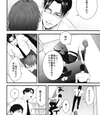 [Pistachio] Ore ga Burao Kachou Mamoru to Kimeta Hi kara Maruhadaka ni Suru Made [JP] – Gay Manga sex 109