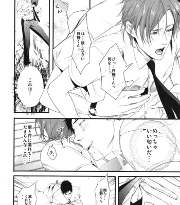 [Pistachio] Ore ga Burao Kachou Mamoru to Kimeta Hi kara Maruhadaka ni Suru Made [JP] – Gay Manga sex 11