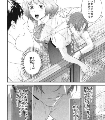[Pistachio] Ore ga Burao Kachou Mamoru to Kimeta Hi kara Maruhadaka ni Suru Made [JP] – Gay Manga sex 111
