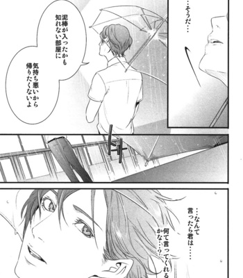 [Pistachio] Ore ga Burao Kachou Mamoru to Kimeta Hi kara Maruhadaka ni Suru Made [JP] – Gay Manga sex 112